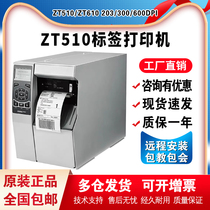 Zebra Zebra ZT510 industrial-grade label printer adhesive copper version washed with logo metal label dealer