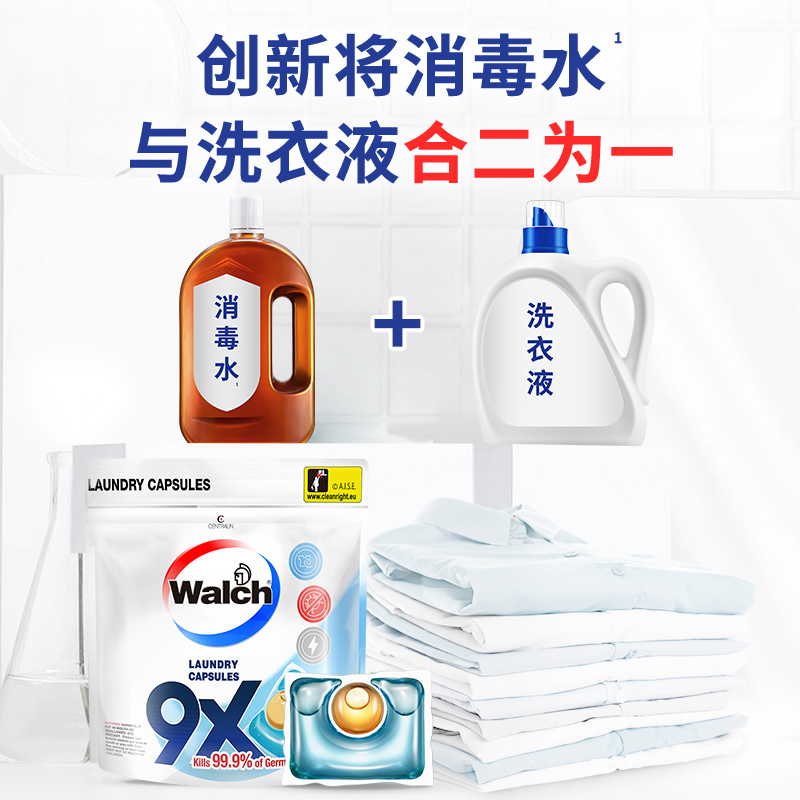 威露士9X除菌洗衣凝珠除螨去污洗衣液消毒水2合1机洗家用正品6粒-图2