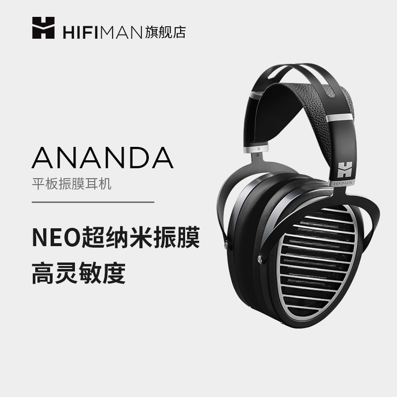 HIFIMAN海菲曼ANANDA隐形磁体平板振膜头戴式耳机有线发烧 - 图0