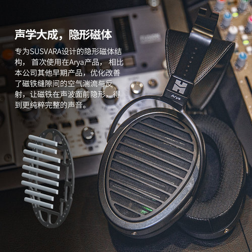 HIFIMAN海菲曼Arya平板振膜头戴式耳机发烧音乐制作电脑通用 - 图1