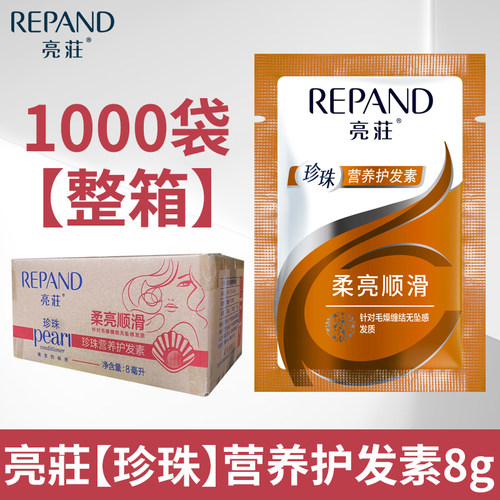 亮莊洗发水小袋旅游便携袋装沐浴露酒店宾馆客房洗发膏洗发露8克 - 图2