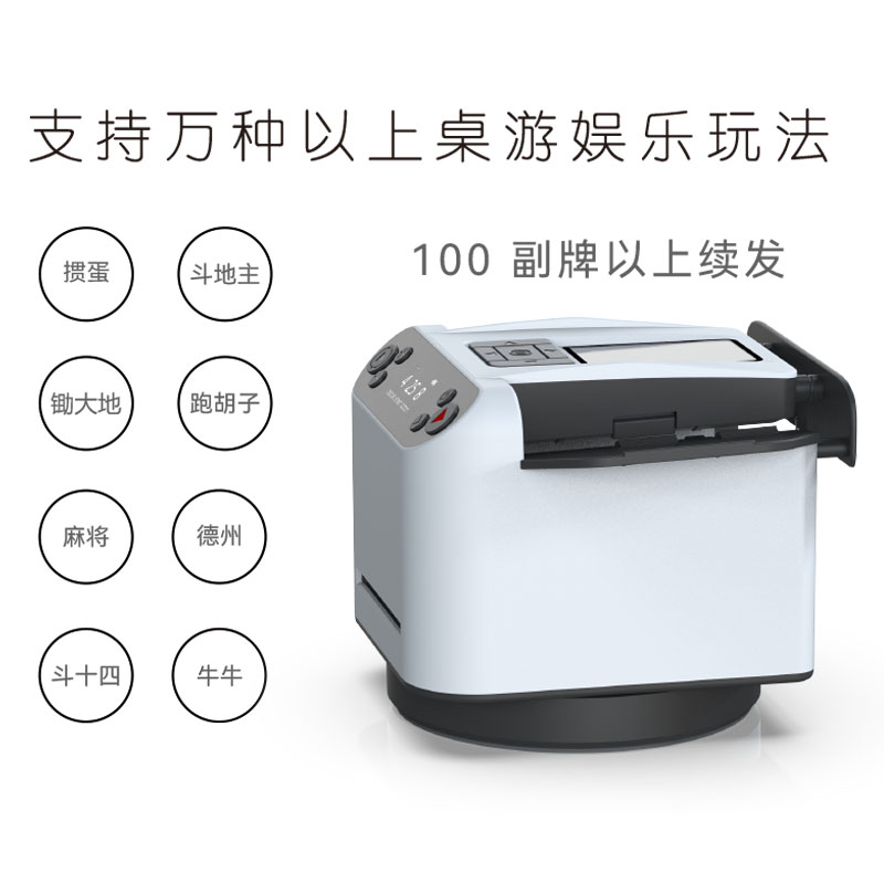 全自动发牌机扑克纸牌发牌器德州掼蛋斗地主洗牌发牌一体机五代 - 图0