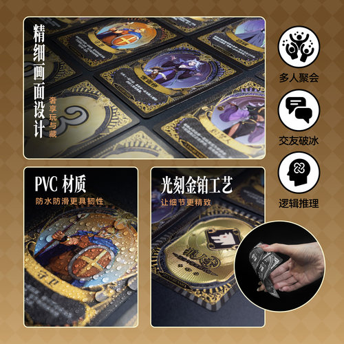 狼人杀全套正版卡牌2025儿童桌游成年休闲聚会卡片多人黄金珍藏版 - 图1