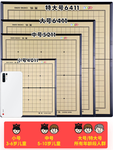 儿童五子棋围棋套装黑白棋子带磁性五指学生初学者益智便携式棋盘