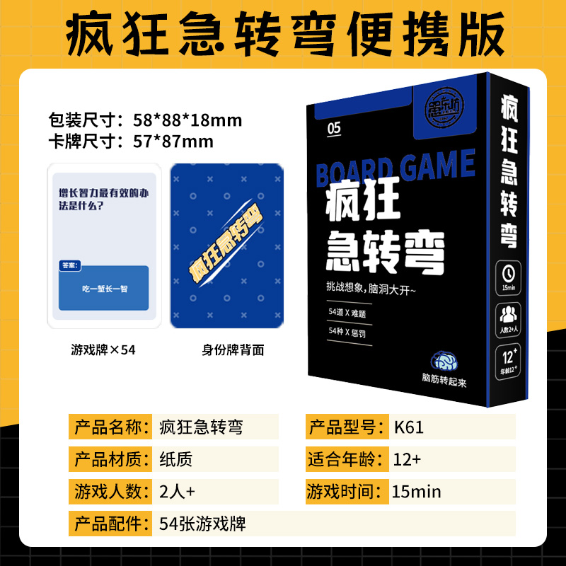 桌游大集合多人休闲聚会狼人杀真心话大冒险谁是卧底团建便携卡牌 - 图2