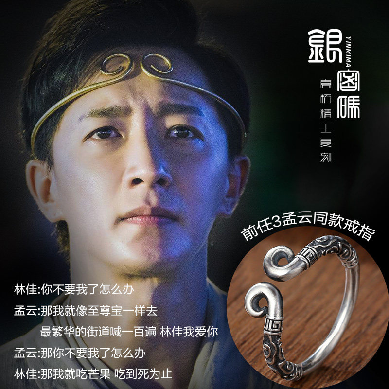 银密码紧箍咒戒指男情侣对戒金箍棒大话悟空西游情人礼物抖音同款_虎窝淘