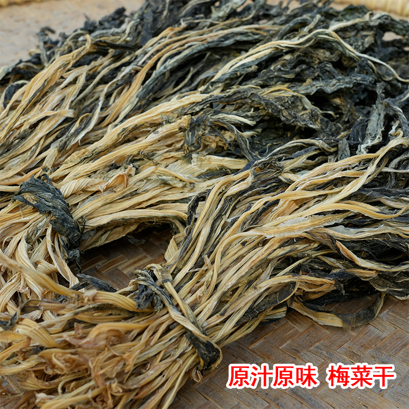 梅干菜干货新货整颗长梅菜正宗梅州客家无盐梅菜农家自制梅菜扣肉 - 图1