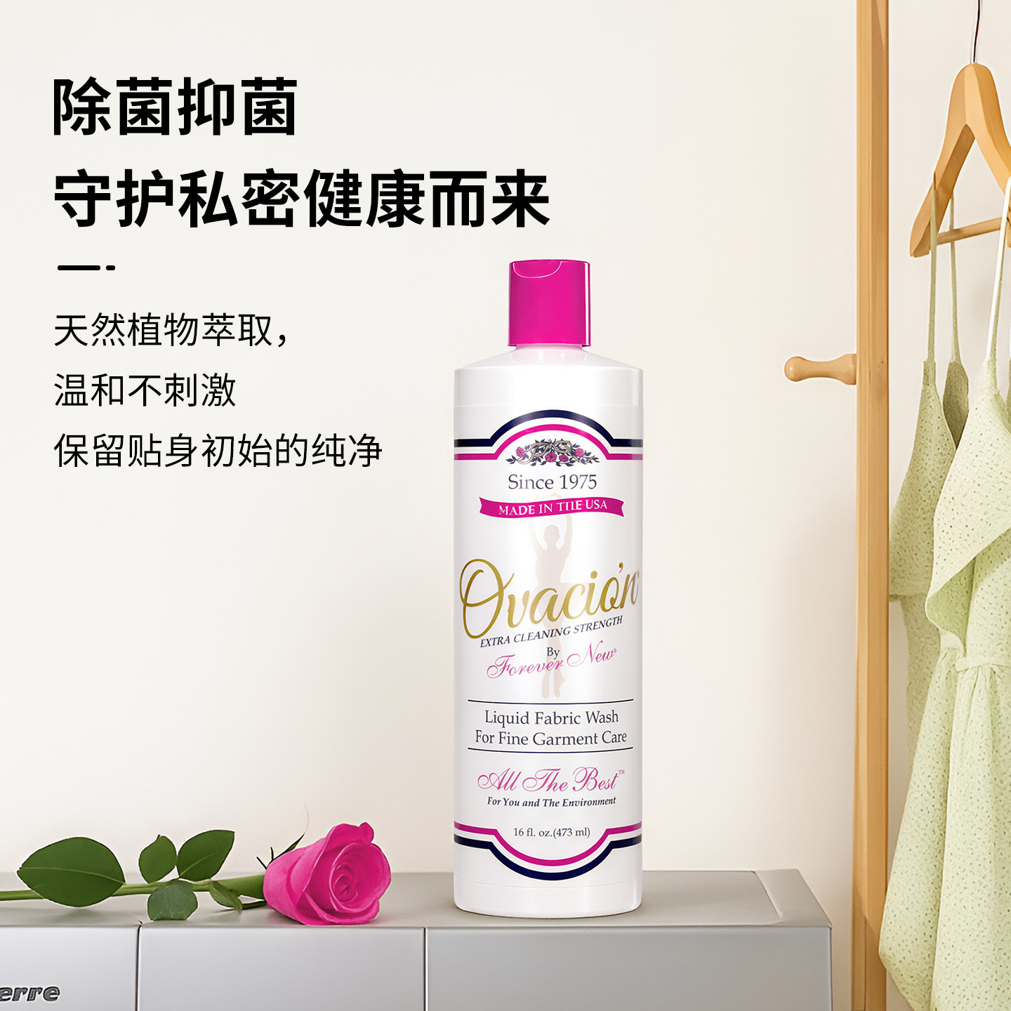 Forever New芳新内衣内裤洗衣液清洁液美国进口女专用抑菌清洗液