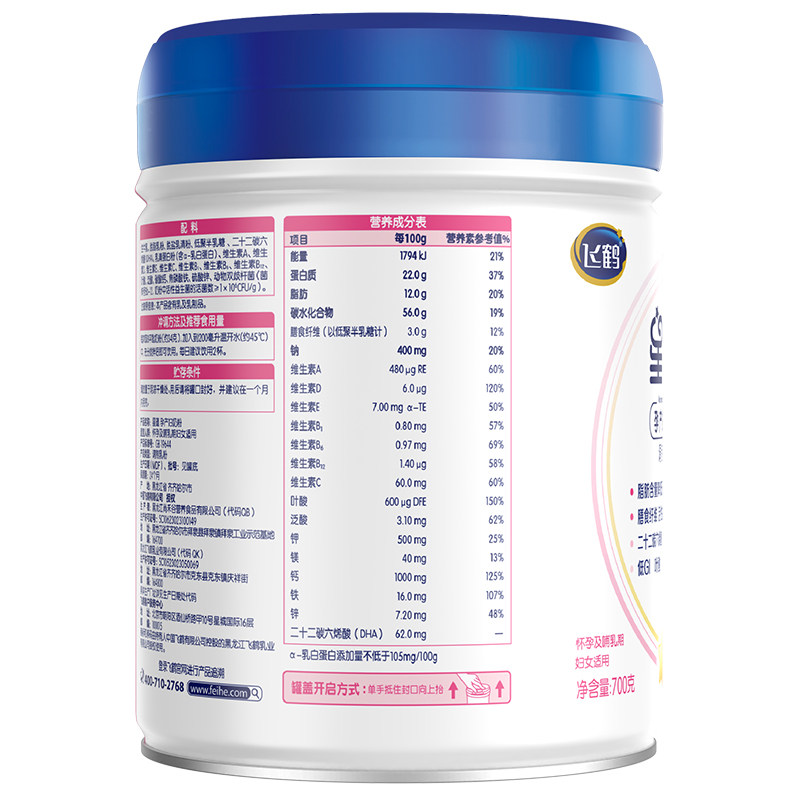 送小罐试用飞鹤孕妇怀孕期星蕴妈妈 飞鹤母婴孕产妇奶粉