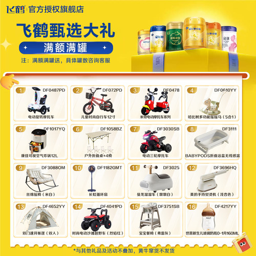 咨询更优惠】飞鹤超级飞帆臻爱倍护3段奶粉三段900g罐官方旗舰店 - 图0