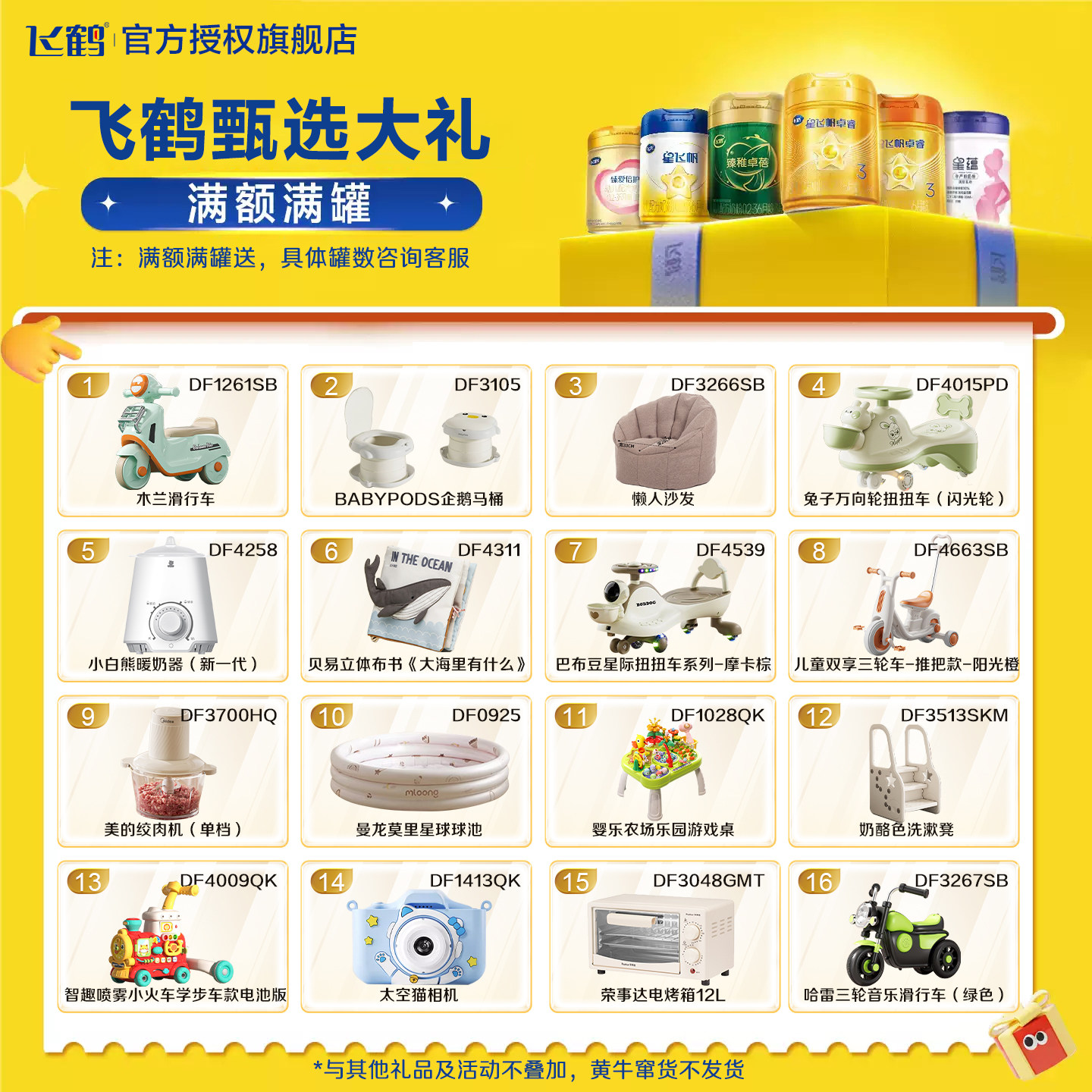Feihe maternity allowance registration for 8 yuan to get a large can