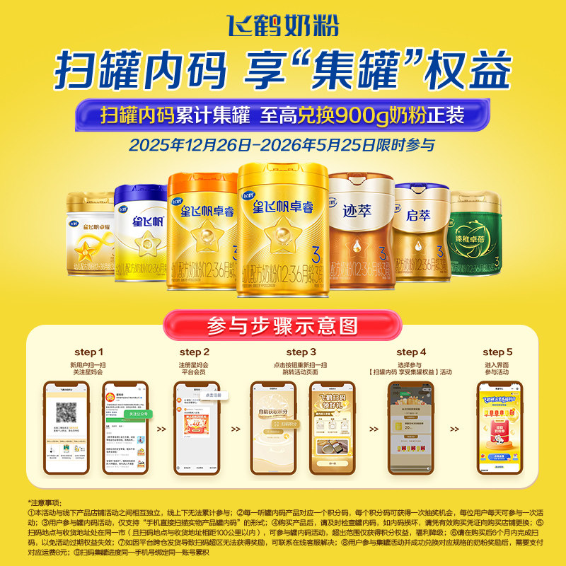 Feihe maternity allowance registration for 8 yuan to get a large can
