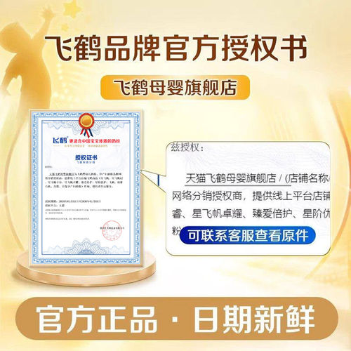 保价】飞鹤臻爱倍护1段婴幼儿乳铁蛋白奶粉超级飞帆一段900g*1罐 - 图3