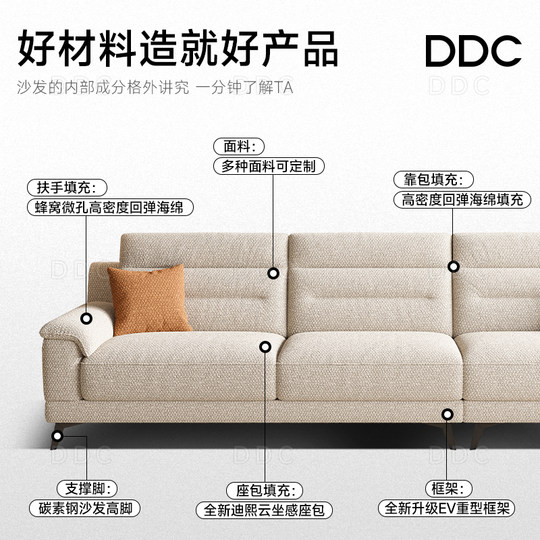 Ddc cream style high-quality cotton and linen sofa