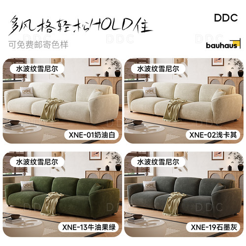 DDC格兰德沙发复古奶油风布艺小户型雪尼尔现代客厅直排布沙发 - 图2