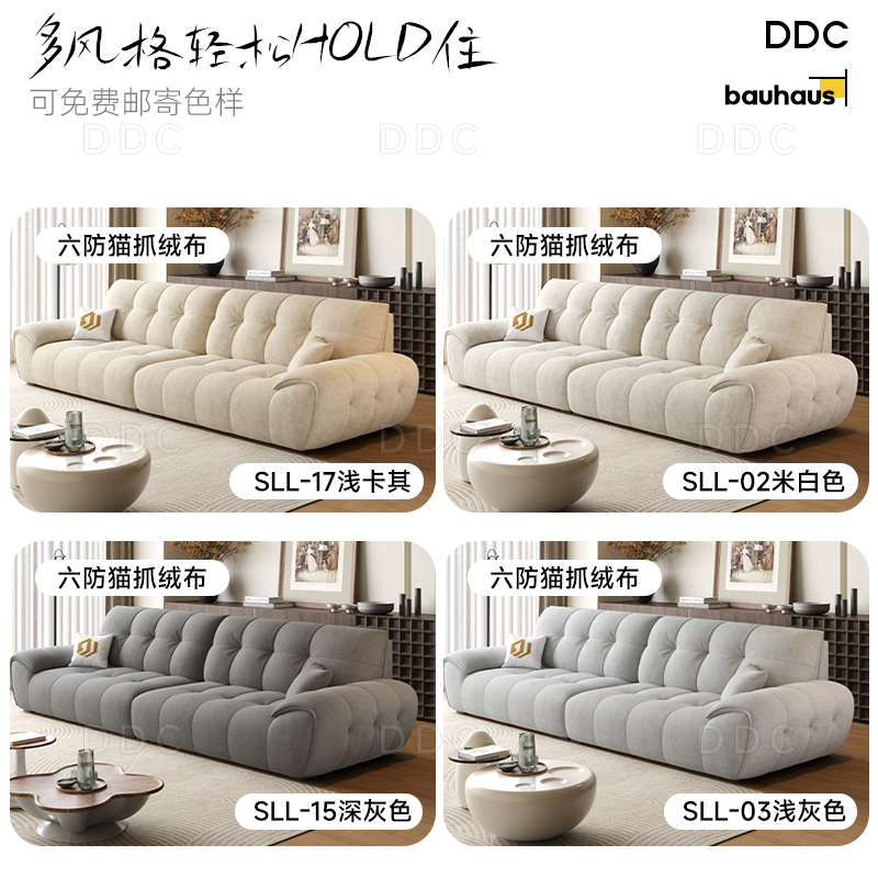 DDC奶油风棉花糖布沙发小户型客厅2025新款直排猫爪绒布艺沙发 - 图2