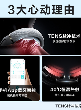 礼物推荐SKG颈椎按摩器K3