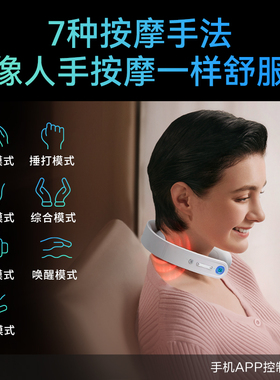 【送礼推荐】SKG颈部按摩器