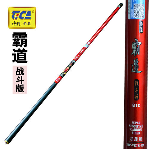 迪佳鱼竿霸道战斗版19调超硬大物竿强力鲤竿进口碳素台钓竿配节 - 图0