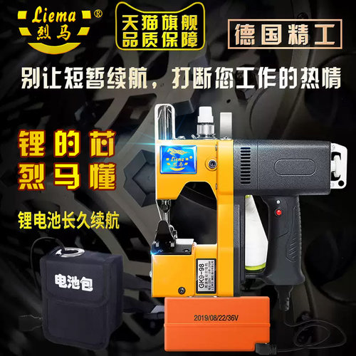 GK9-A充电型大电池手提式电动缝包机封包机编织袋封口机9-98升级 - 图0