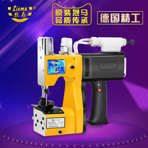 GK9-A小型烈马自动加油手提式电动缝包机封包机编织袋封口打包机 - 图0