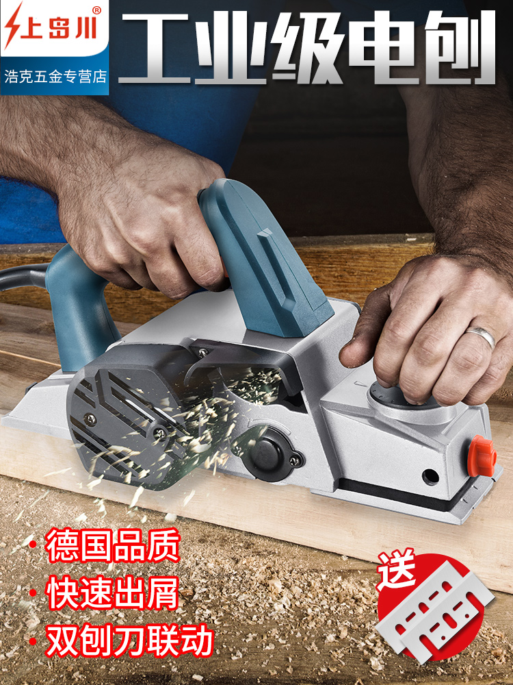 上岛川电刨家用木工小型多功能电创压刨机电推刨木机电动手提刨子 - 图3