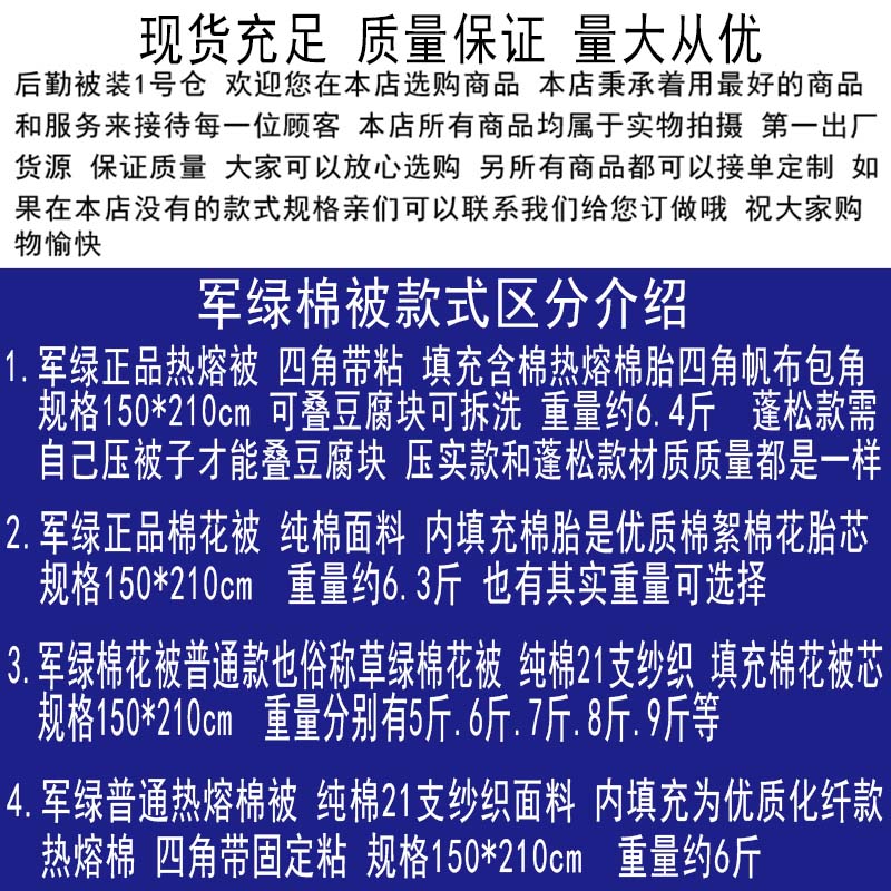 正品军绿色纯棉热熔棉被被加厚宿舍军训被子劳保制式棉花可拆洗