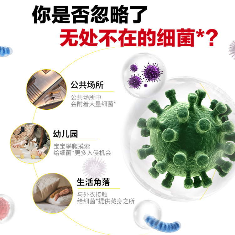 威露士免洗免搓杀菌消毒洁手洗手液 威露士威莱洗手液