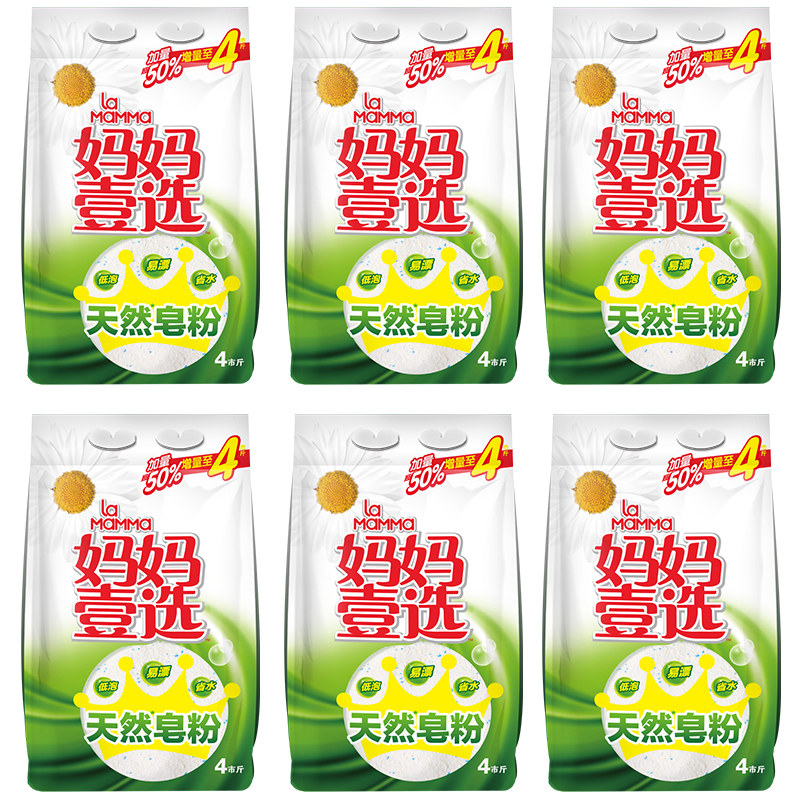 6袋共24斤温和去渍去污 威露士威莱洗衣粉