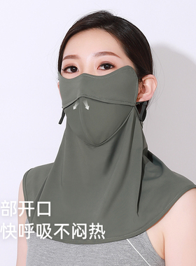面颈一体防护防晒面罩脸基尼