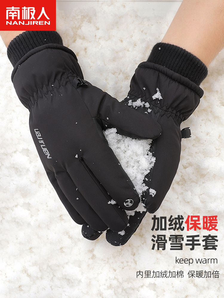 南极人滑雪手套男士冬季保暖骑行摩托车防寒加绒加厚触屏棉手套女 - 图0