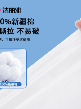洁丽雅一次性洗脸巾纯棉100全棉一次性浴巾压缩加厚大号母婴可用