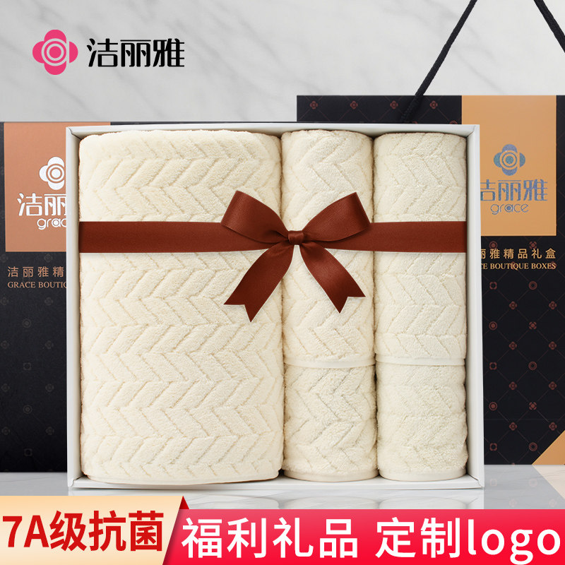 洁丽雅毛巾浴巾礼盒三件套装婚庆回礼会议礼品批发团购可定制logo,淘宝优惠券,粉丝福利购,淘宝优惠卷