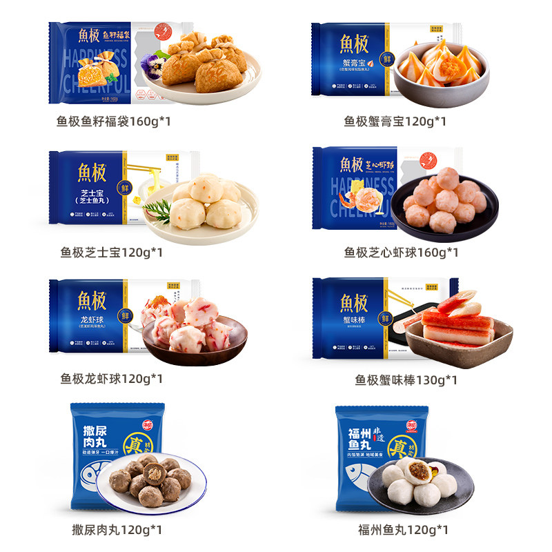 【煲汤煮面火锅】鱼极火锅丸子煮面煲汤关东煮串串鱼籽福袋贡丸