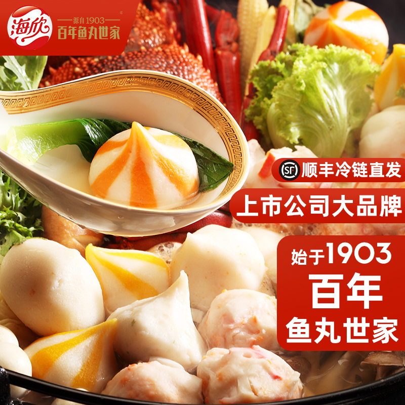海欣福州鱼丸蟹味棒豆腐关东煮火锅烧烤麻辣烫丸子豆捞虾滑蛋饺