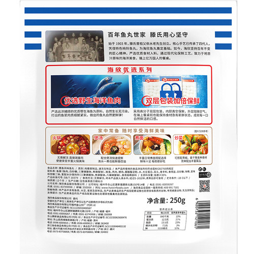 海欣深海墨鱼丸花枝丸250g正宗串串墨鱼丸子火锅食材烧烤豆捞食材 - 图2