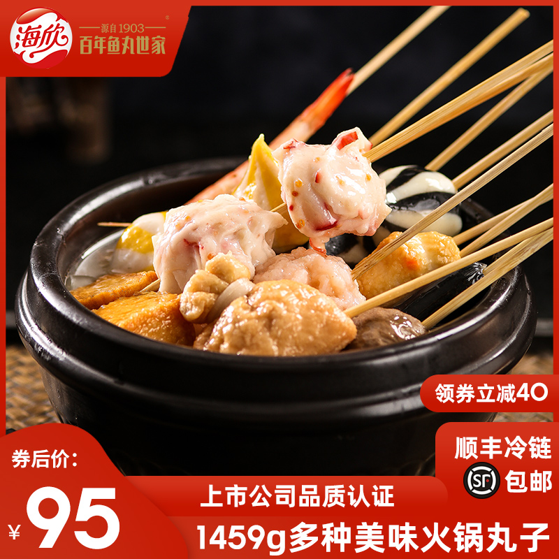 海欣福州鱼丸蟹味棒豆腐关东煮火锅烧烤麻辣烫丸子豆捞虾滑蛋饺