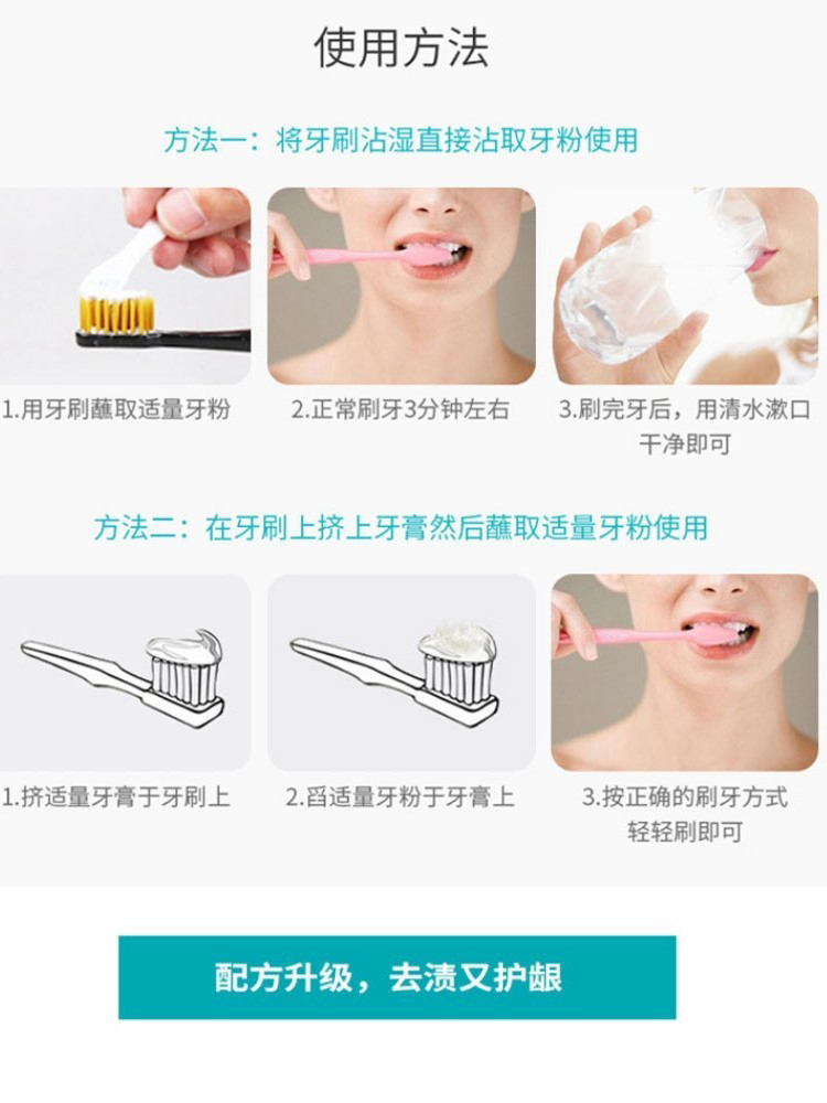 西朗云草正品极珍洁牙粉官方云草牙粉集珍清新口气净牙粉