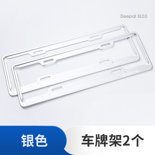 适用于26款深蓝S05/S07/L06/S09/SL03/L07车牌保护框照架新能源 - 图0