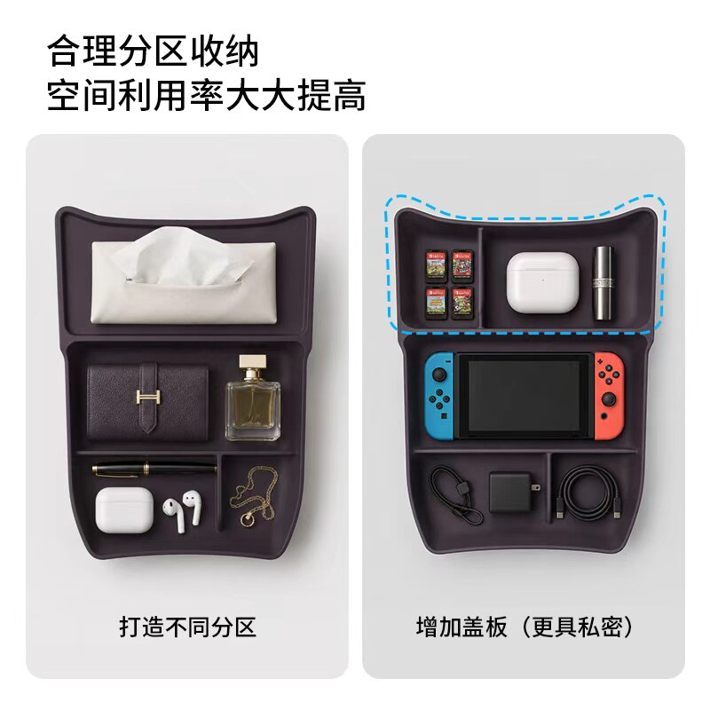 适用深蓝s07/s7扶手箱储物盒改装汽车用品内饰配件中控专用收纳盒