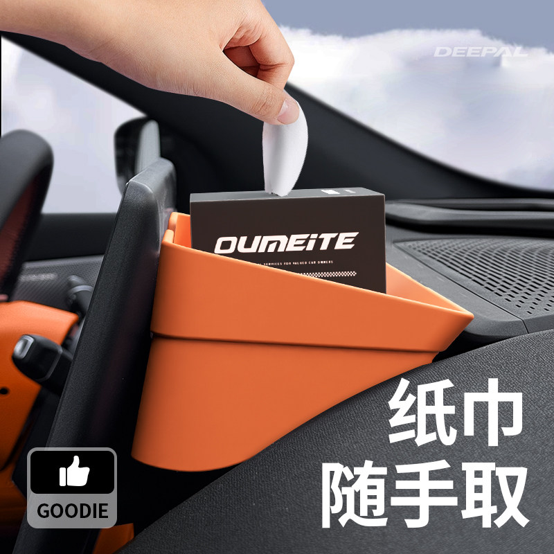 适用于深蓝S05屏幕后储物盒ETC中控硅胶垫纸巾盒收纳汽车用品配件,淘宝优惠券,粉丝福利购,淘宝优惠卷