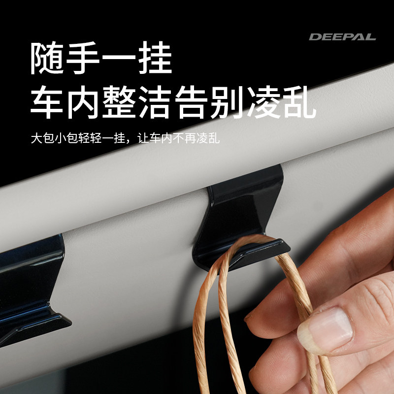 适用于深蓝S09车载收纳挂钩副驾驶手套箱改装饰内饰用品实用配件