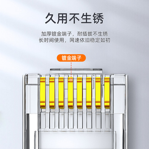 山泽超五类水晶头镀金款WL-5100 FV-5100C550U S-P100 0 D-550U - 图1