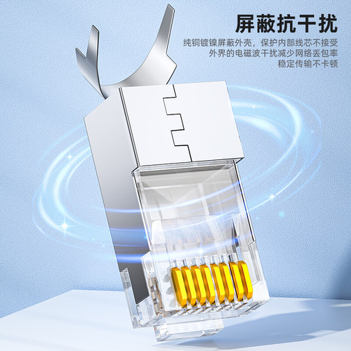 山泽六类超六类水晶头屏蔽6类千兆8p8c镀金W6A6100U S-P6100 - 图2
