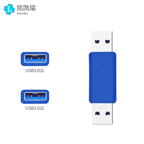 USB 3.0公对公转母对母延长公对母上下左右弯头90度270度弯头 USB3.0数据直角转接头 USB鼠标键盘U盘插口头-图2