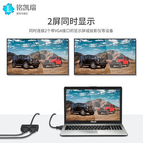 VGA分配器一分二视频电脑电视投影仪显示器1进2出2口屏幕同屏器 - 图1