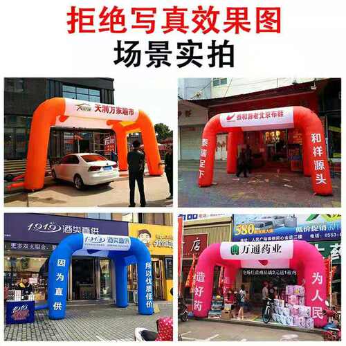 充气开业拱门婚庆典喜棚气模广告活动彩虹门四方遮阳双联酒席帐篷 - 图1
