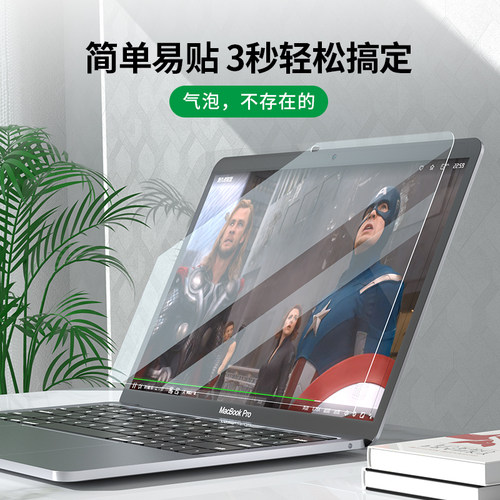 适用于苹果笔记本13寸macbook pro14屏幕膜Air13.3英寸M2电脑16护眼保护膜macbook高清mac贴膜护眼2片防蓝光 - 图2