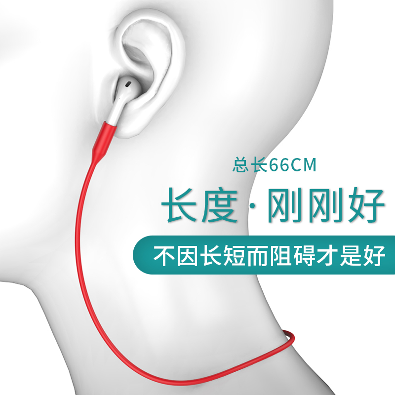 苹果airpods防丢绳带磁吸连接线新款适用于Apple防脱落挂绳airpods2通用Pro3防滑华为运动不掉无线蓝牙耳机链 - 图0