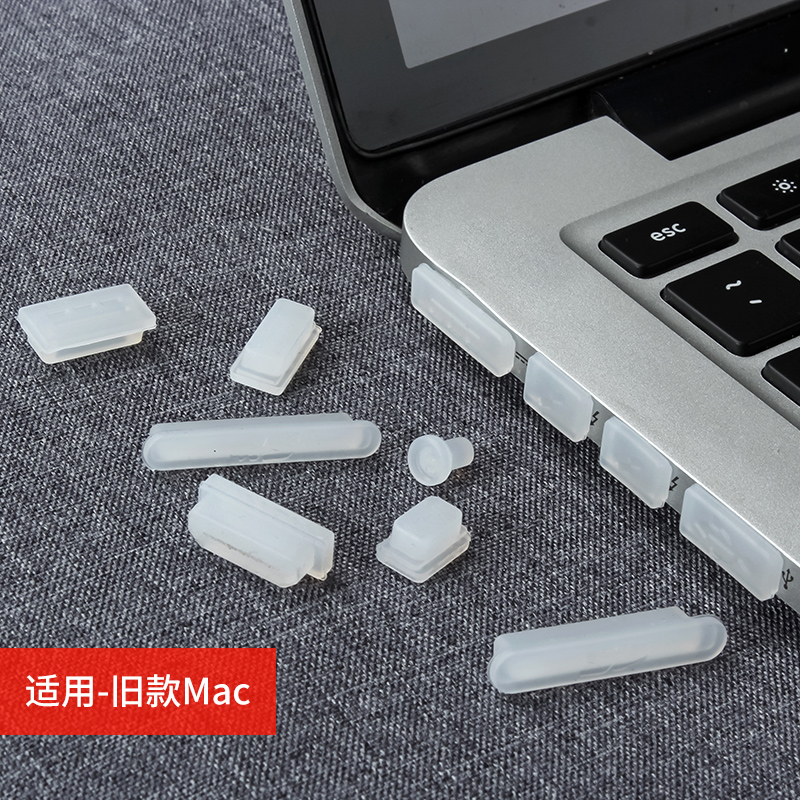 适用于苹果笔记本电脑Macbook Air Pro Retina端口防尘塞保护USB口塞子 - 图0